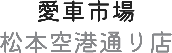 ミスズ石油株式会社